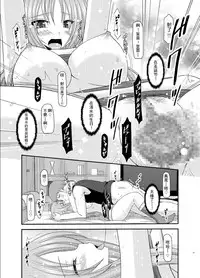 [Valssu (Charu)] Roshutsu Shoujo Yuugi Roku Kan [Chinese] [流星汉化] [Digital]