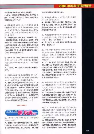 [Colors] Thunder Claps! Visual Fan Book + Trading Card Art