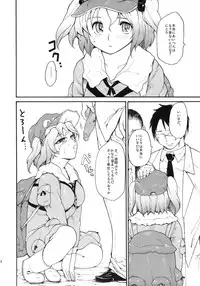 (C72) [Paranoia Cat (Fujiwara Shunichi)] Touhou Ukiyo Emaki Kawashiro Nitori (Touhou Project)