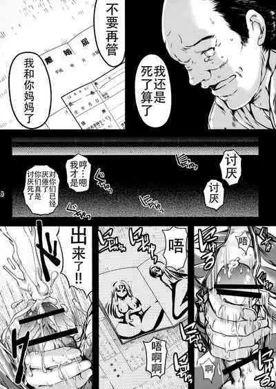 (C90) [HIGH RISK REVOLUTION (Aizawa Hiroshi)] Shiori Dai-Nijuusan-Shou Injuu no Shanikusai - Shiori Volume 23 Carnival For Lusty Beasts (Tokimeki Memorial) [Chinese] [不想出名的咸鱼个人机翻]