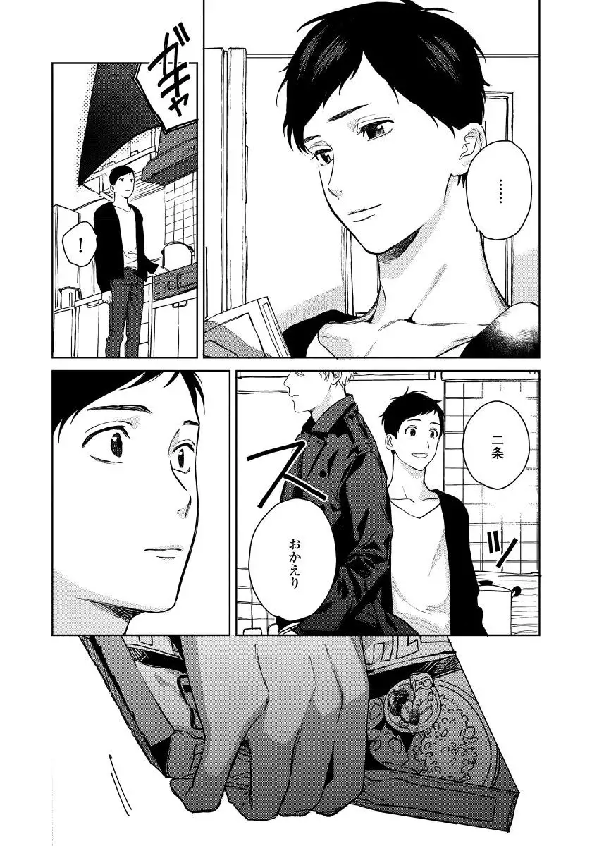 Hirotta Otoko wa Incubus