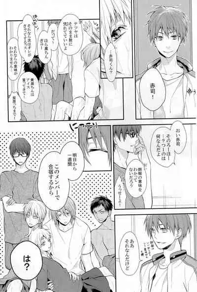 Kuroko wa minna no mono desu