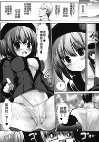 (SC65) [Kaitsushin (Namamo Nanase)] Inaka Shoujo 3 [Chinese] [CE家族社]