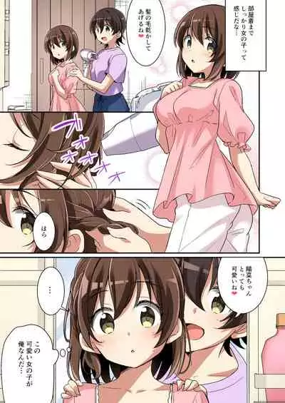 サキュバス倶楽部へようこそ ～妹の妹♀にされた俺♂～