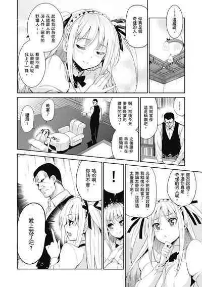 [Inue Shinsuke] Hime-sama Otoshi - Fallen Princesses | 蹂躪公主 [Chinese] [Decensored] [Digital]