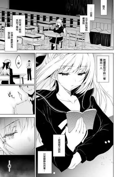Shoujo Kaishun 1~4 Soushuuhen