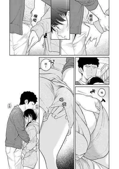 1LDK+JK Ikinari Doukyo? Micchaku!? Hatsu Ecchi!!? | 1LDK+JK 突然間展開同居? 極度貼近!?初體驗!? Ch. 18-37