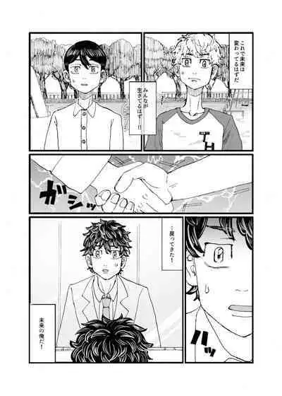 Datte Chifuyu ga Kawai Sugiru!