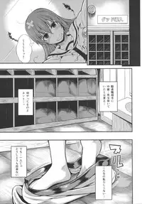 (SC2015 Winter) [Rorinoutage (Shimantogawa)] Ooicchi wa Teitoku no Iinaricchi Ni (Kantai Collection -KanColle-)