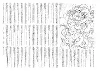 (C85) [Tomoshibiya Koubou (Tomoshibi Hidekazu)] Onna Senshi < Shokushu + Omake Paper
