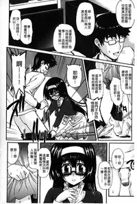 [Rohgun] Eroge o Tsukurou! Genteiban - Let's develop the adult game together | 一起來製作情色遊戲! 限定版 [Chinese]