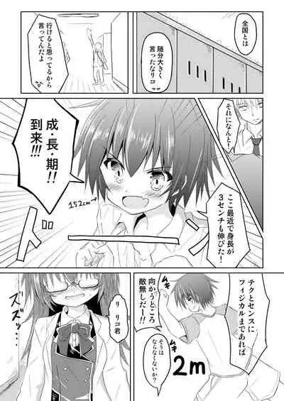 soccerbu no captain ga kanojo ni onnanoko ni sare hidoi me ni au TSF no hon