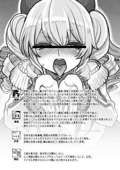 Mizuho to Kashima no Are Soushuuhen