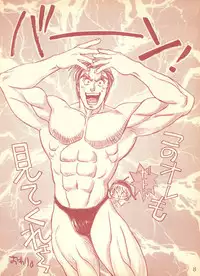 (C49) [Piyokoya (Kobayashi Hiyoko)] Piyoko no Pi Zoukan 1 - Bakuretsu! Evangeli Hunter SOS no Aoi Sora (Various)