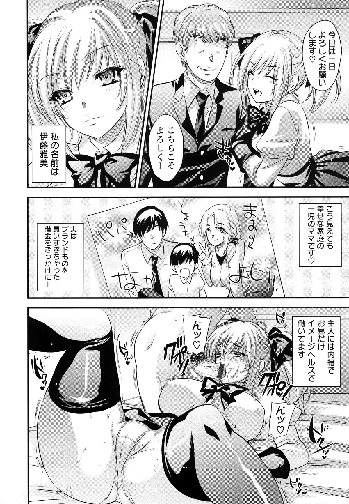 Yuuwaku . Yuuko