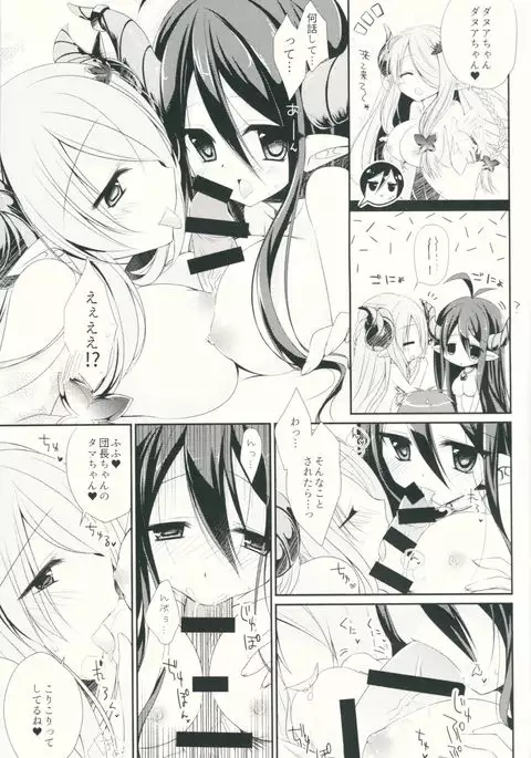 Kega o Shita Gran-kun no Karada o Danua-chan to Narumea Onee-san ga Aratte Kureru Sou desu.