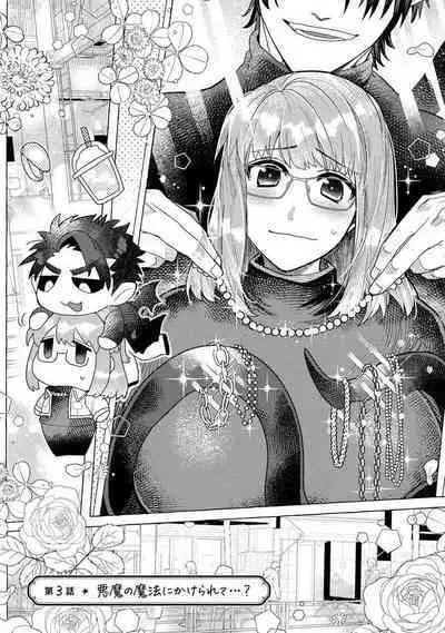 [Meboshi Shuri] Kojirasekko, Akuma to Ecchi na Keiyaku shita Ken | 关于自卑少女与恶魔签订涩涩契约这件事 1-4 [Chinese] [莉赛特汉化组]