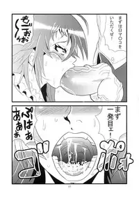 (Futaket 8) [Kuroi Inu no Daisharin (Kuroi Inu)] Abnormal Apron (Medaka Box)