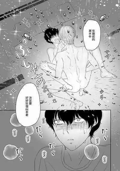 Itoshi no XL Size | 心爱的巨无霸 Ch. 1-5