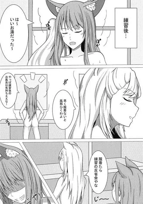 Elune no Ecchi na Jikken