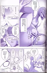 (Kemoket 6) [Maromayu (Various)] Joutai Ijou CASE:1 Doku | 状态异常 CASE:1 毒 (Pokémon) [Chinese] [虾皮汉化组]