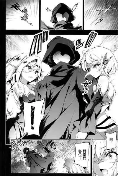 Elf ni Inmon o Tsukeru Hon LEVEL:3