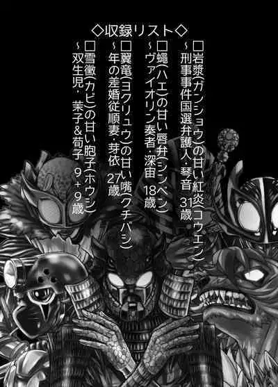 [Ufufu Enterprise (Hicoromo Kyouichi)] BEYOND ~ Aisubeki Kanata no Hitobito 1~10