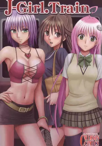 ヲタサーのお♥♥♥姫