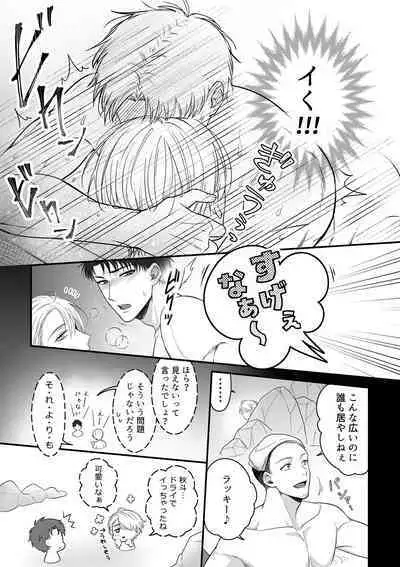 Obession Enabling