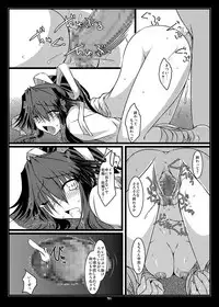 [Shichiyou Souryuujin (Soushin Souma)] Oreteki BS - Oreteki DP (Toaru Majutsu no Index) [Digital]