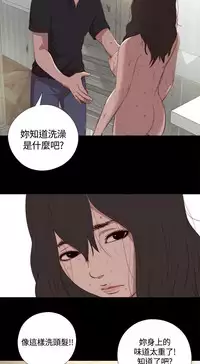 Marionette 傀儡玛莉 ch.1-6 [Chinese]