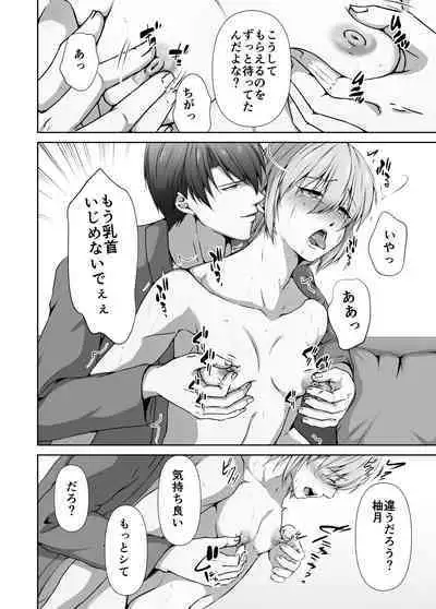 Mesu Ochi 4 Mesu no Yorokobi