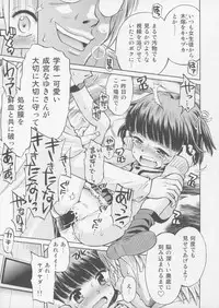 (COMIC1☆9) [Eroliya (Tamachi Yuki)] Toaru Natsu no Asobi Tamachi Yuki Soushuuhen 2011-2013