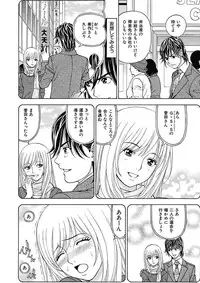 [Kuroiwa Yoshihiro] Anoko ni Itazura Maruchi Sousa 3rd ~Boku no Mousou ga Genjitsu ni~ [Digital]