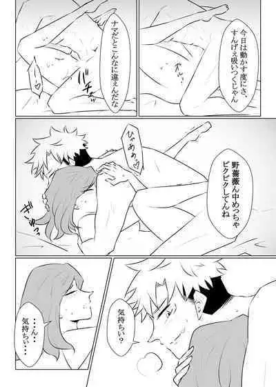 [Nuko.] Enshinryoku (Jujutsu Kaisen)