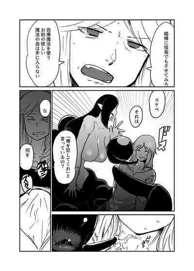 ] Sasori Onna ni Sarawareru