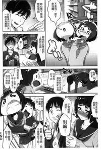 [Tsutsumi] Junjou Midara | 純情的淫亂 [Chinese]