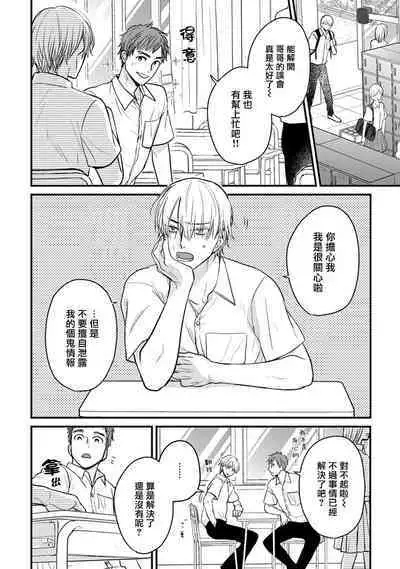 [Yamada Nichoume] Tabetemo Oishiku Arimasen 2 | 尝起来一点都不好吃 2 Ch. 6-23 番外+加笔+A店特典 + 24-27 [Chinese] [冒险者公会] [Digital]