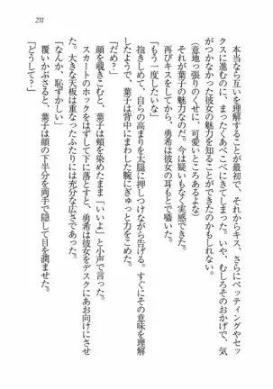 Evergreen~ぼくの四姉妹