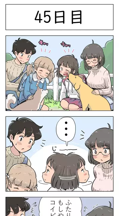 [Lithium] 100-nichigo ni Aiken to Sex suru Jimi Kyonyuu Megane-chan