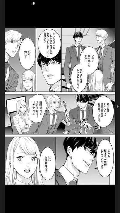 ダブルリベンジ ~復讐の甘い毒~(分冊版) 【第1話】