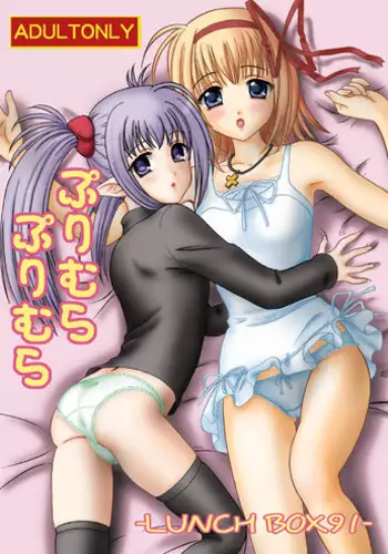 (C73) [Almond Republic & Chandora (Makunouchi Isami)] Primula Primula (Shuffle!)