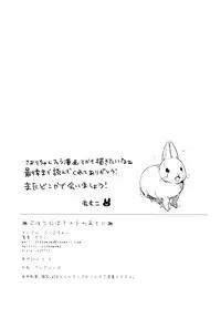 (COMITIA116) [DSO (Momoko)] Gohoubi wa Test no Ato ni