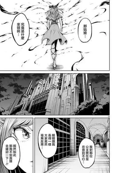 蔷薇园传奇 01-09 Chinese