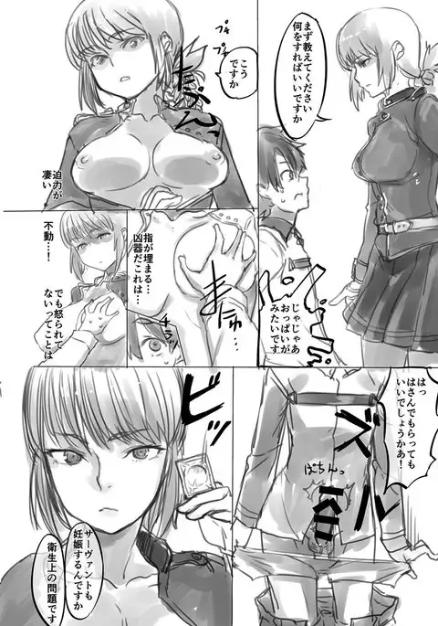 Kyouka EX Fuchou no Seiriteki Yokkyuu