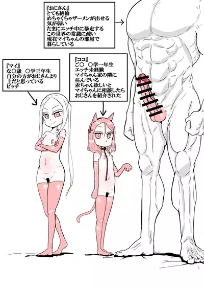 [Yu-zyenixi] The Story Of An Uncle Who Was Taken To A World Where Childbirth Is Compulsory Education Because The Declining Birthrate And Aging Populations Became Too Serious 2