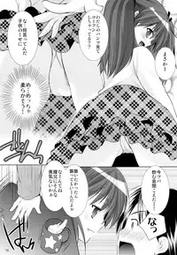 (C85) [Singleton (Azuma Yuki)] Yousei no Yuuwaku 1 ~Tonari ni Sumu ○Gakusei ga Boku no XXX ni Kyoumi wo Motteru~