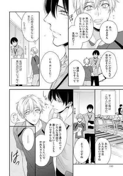 Ai toka Ii kara xx Kashina - Because I don't need love, lend that to me