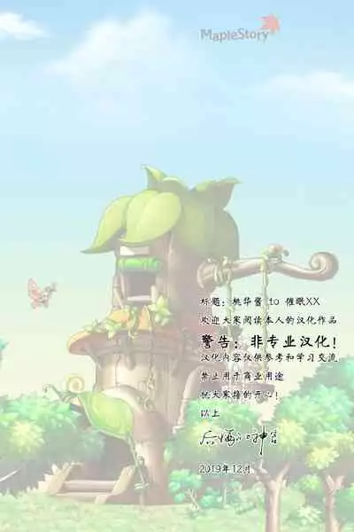 MOMOKA chan to Saimin XX