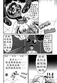 [Kesshousui] Otome Gari no Yakata Ch. 1-7 [Chinese] [K记翻译]